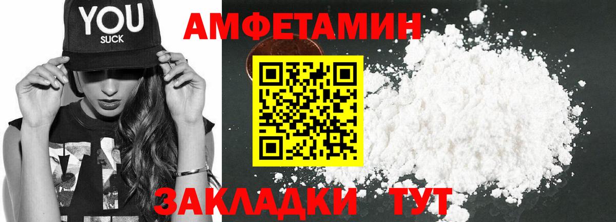 Amphetamine  Вход с VPN  Вольск  АМФ  Amphetamine VHQ 
