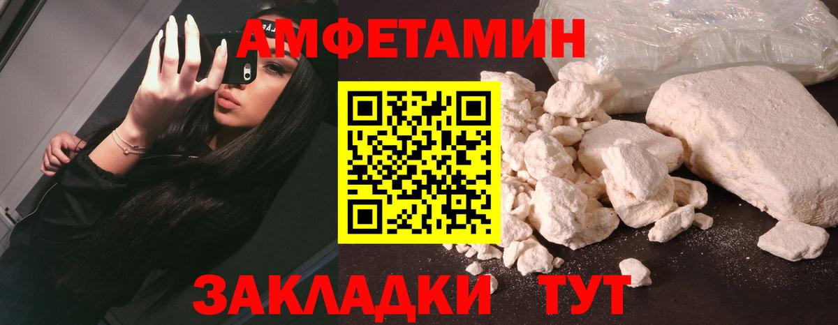 АМФ Розовый Вольск