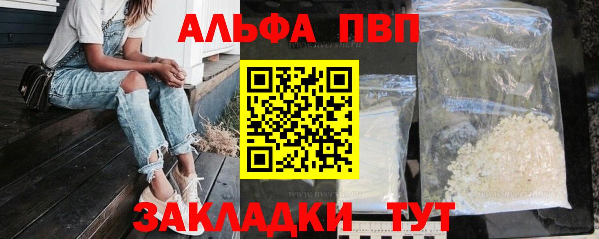 А ПВП СК КРИС  A-PVP Соль  Вольск  Alfa_PVP СК  Вход с VPN 