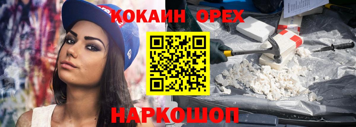 КОКАИН 99% Вольск