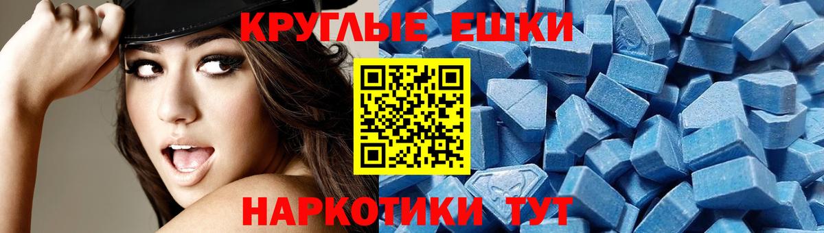 ЭКСТАЗИ диски  Вход с VPN  Ecstasy Дубай  ЭКСТАЗИ  закладка  Вольск 