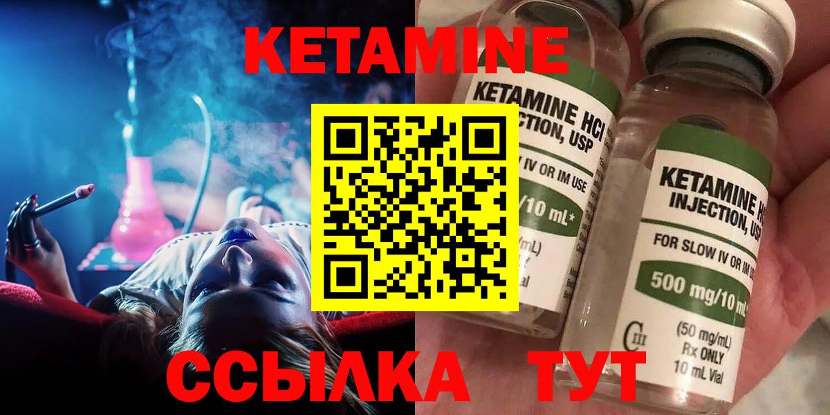 Кетамин ketamine  КЕТАМИН ketamine  Вольск  маркетплейс какой сайт  Вход с VPN 