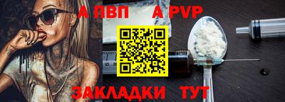 ALPHA-PVP Кунгур