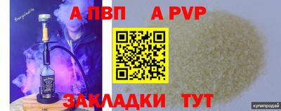 apvp Кулебаки