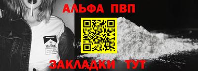 ALPHA-PVP Кунгур