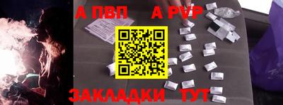 apvp Кулебаки