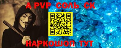 apvp Кулебаки