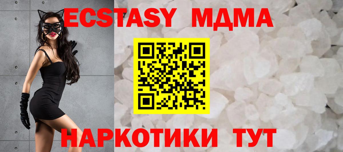 MDMA Molly  Вход с VPN  MDMA  Вольск  МДМА Molly 