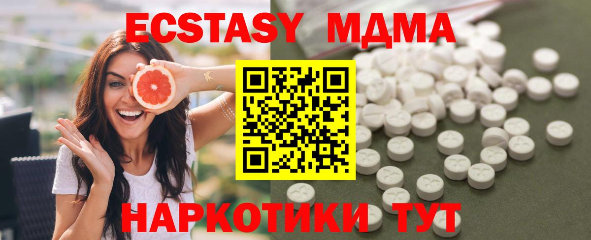 MDMA молли Вольск