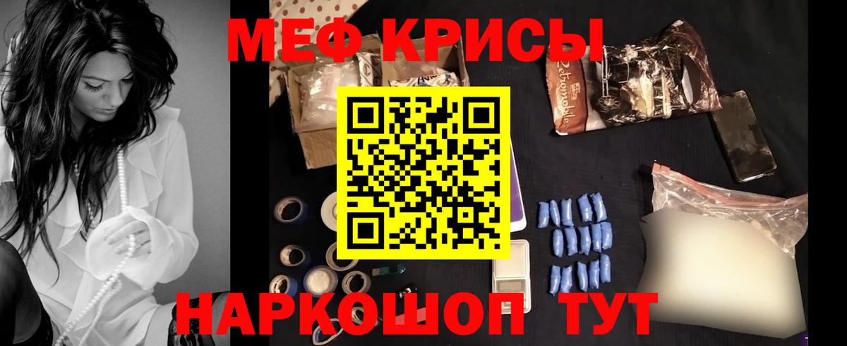 Мефедрон кристаллы Вольск