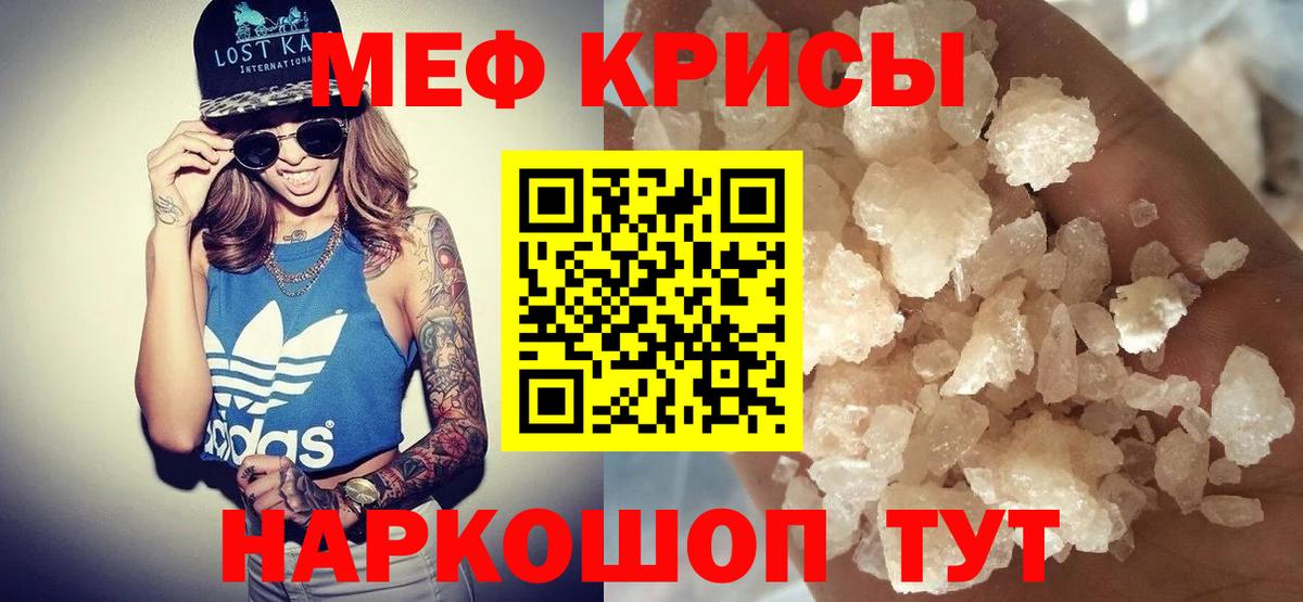 МЕФ  МЯУ-МЯУ mephedrone  Вход с VPN  Меф  Вольск  МЕФ мяу мяу 
