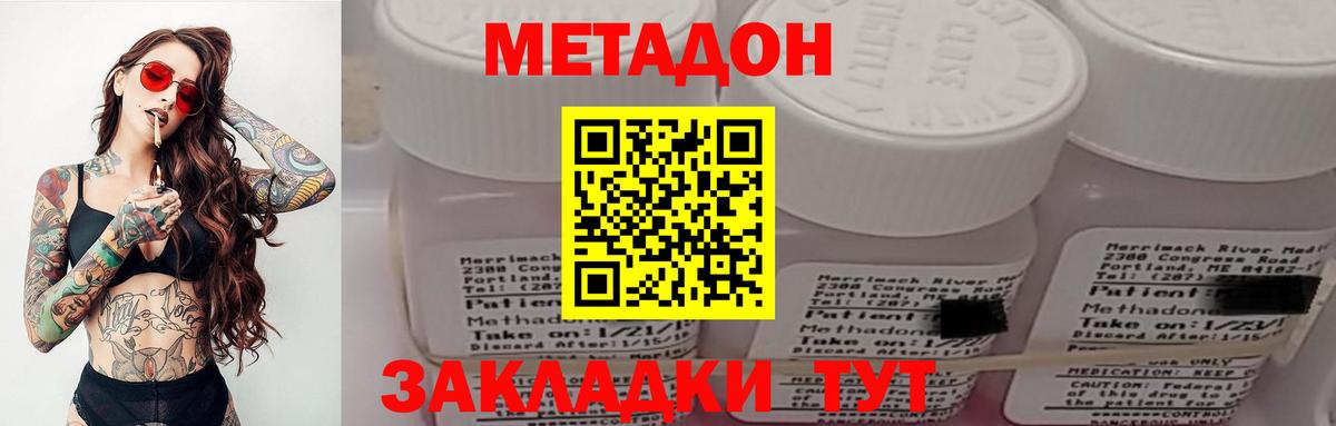 Метадон белоснежный  Вход с VPN  Вольск 