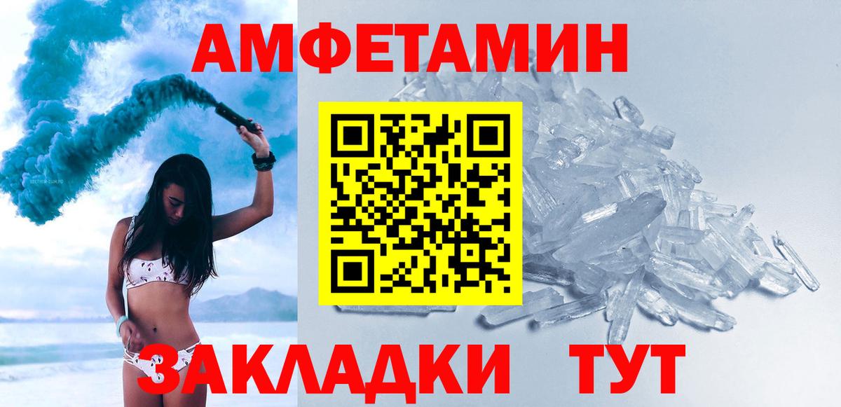 Метамфетамин Декстрометамфетамин 99.9% Вольск