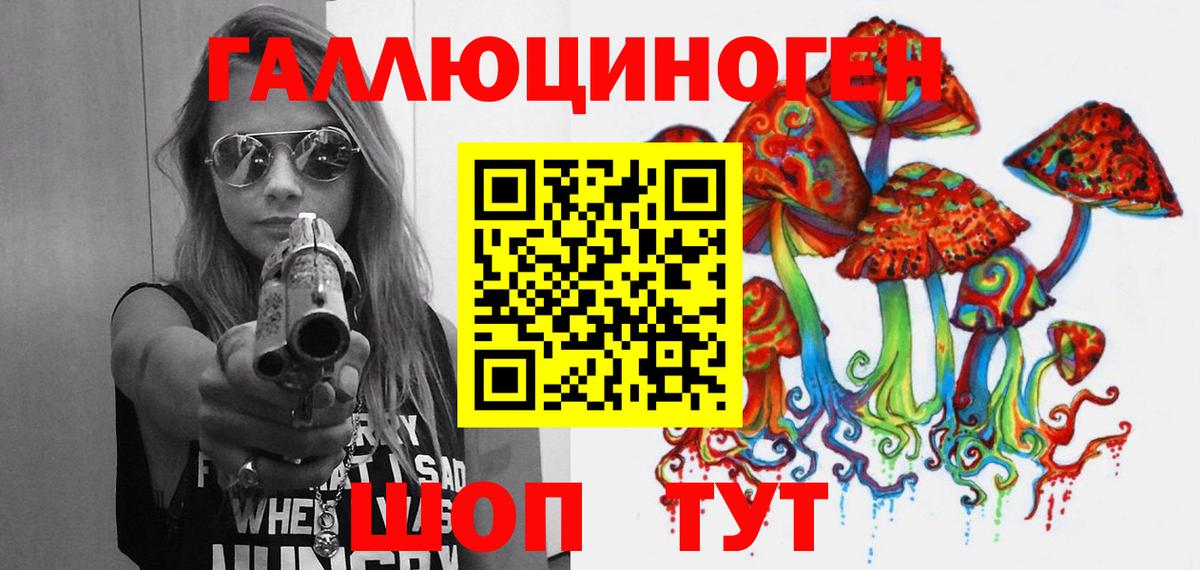 Псилоцибиновые грибы Magic Shrooms  Вход с VPN  Вольск 